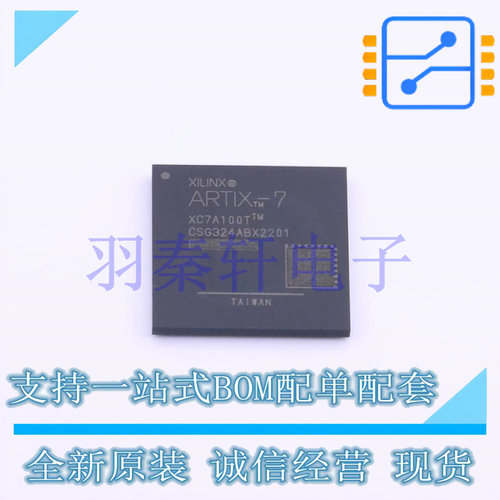 XC7A100T-2CSG324I LFBGA-324 628MHz, 101440单元, 950mV至1.05V