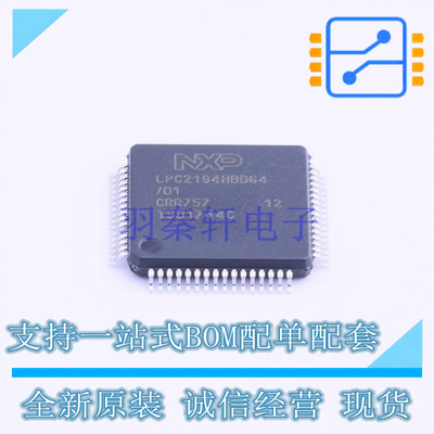 单片机(MCU/MPU/SOC) LPC2194HBD64/0115 LQFP-64 NXP 全新原装