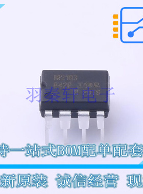 栅极驱动IC IR2183PBF PDIP-8 全新原装正品
