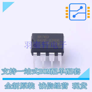 栅极驱动IC IR2183PBF PDIP-8 全新原装正品