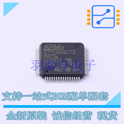 单片机(MCU/MPU/SOC) STM32G071R8T6 LQFP-64(10x10) ST 全新原装