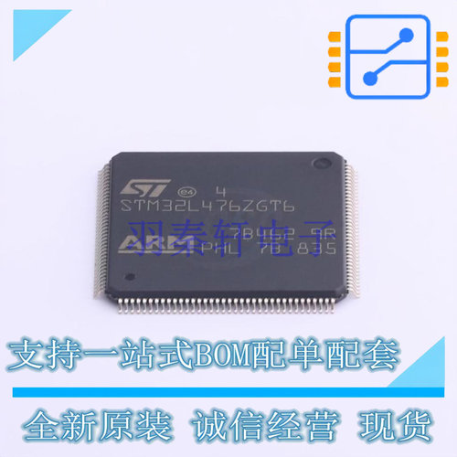 单片机(MCU/MPU/SOC) STM32L476ZGT6 LQFP-144 ST 全新原装正品