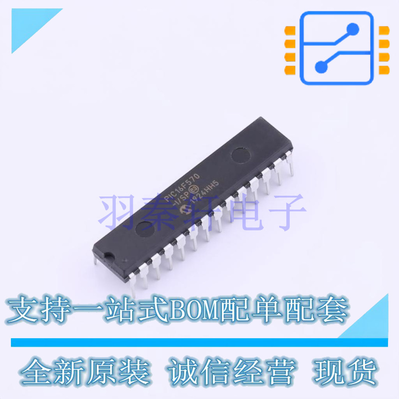 单片机(MCU/MPU/SOC) PIC16F570-I/SP SPDIP-28 全新原装正品