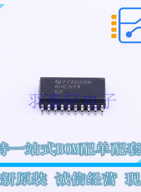 触发器 SN74AHC374DWR SOIC-20 TI 全新原装正品