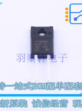 快恢复/超快恢复二极管 STTH8S06FP TO-220FP-AC ST 全新原装正品