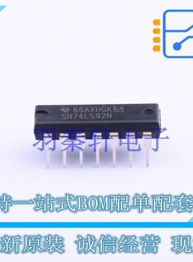 计数器/分频器 SN74LS92N PDIP-14 TI 全新原装进口