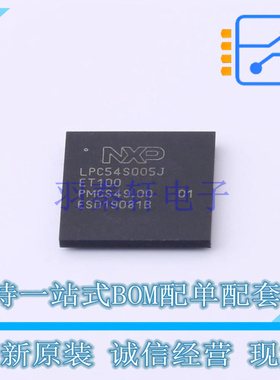 单片机(MCU/MPU/SOC) LPC54S005JET100E TFBGA-100 NXP 全新原装