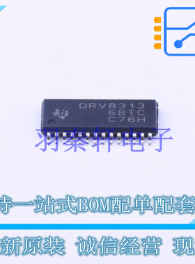 电机驱动芯片 DRV8313PWPR HTSSOP-28-EP-4.5mm TI 全新原装进口