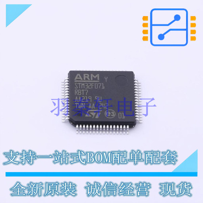 单片机(MCU/MPU/SOC) STM32F071RBT7TR LQFP-64(10x10) ST 全新原