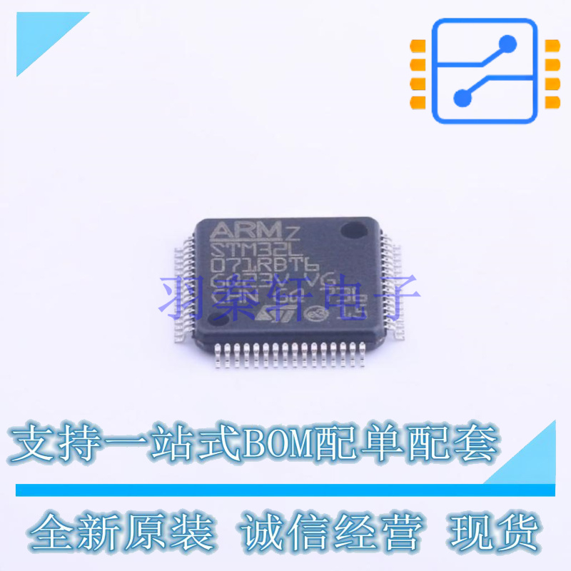单片机(MCU/MPU/SOC) STM32L071RBT6 LQFP-64 ST 全新原装正品
