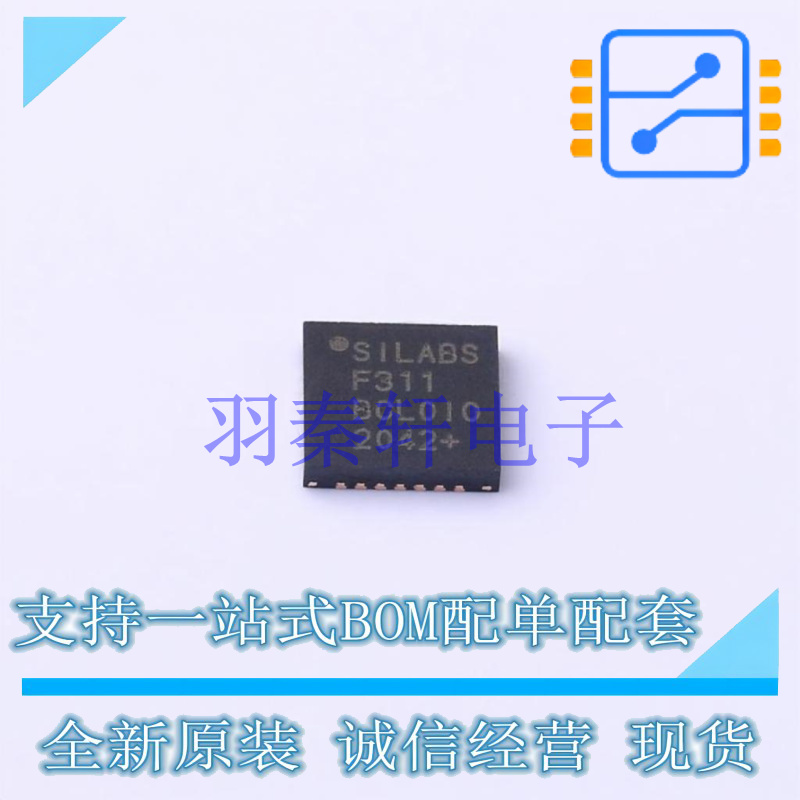 单片机(MCU/MPU/SOC) C8051F311-GMR QFN-28 全新原装进口