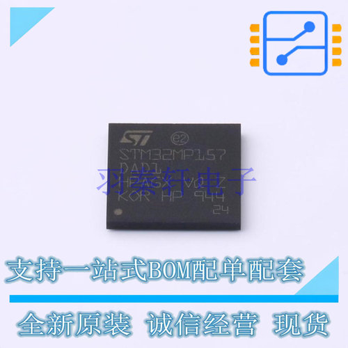 单片机(MCU/MPU/SOC) STM32MP157DAD1 TFBGA-257 ST 全新原装正品