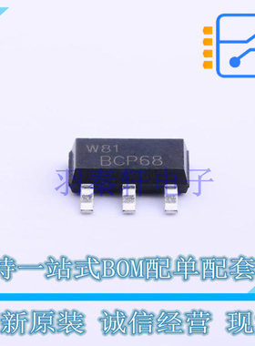 三极管(BJT) BCP68115 SOT-223 Nexperia 全新原装正品