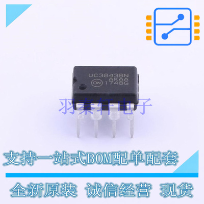 AC-DC控制器和稳压器 UC3843BNG DIP-8 ON 全新原装正品