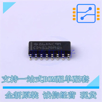 信号开关/编解码器/多路复用器 CD4512BM96 SOIC-16 TI 全新原装