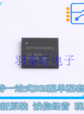 电机驱动芯片 DRV8353RSRGZR VQFN-48 TI 全新原装进口