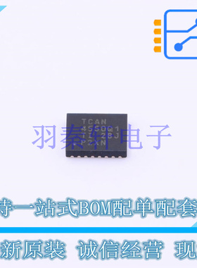 CAN芯片 TCAN4550RGYTQ1 VQFN-20 TI 全新原装进口