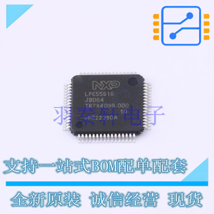 单片机(MCU/MPU/SOC) LPC55S16JBD64E HTQFP-64 全新原装进口