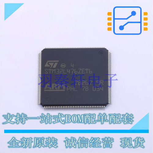 单片机(MCU/MPU/SOC) STM32L476ZET6 LQFP-144(20x20) ST 全新原