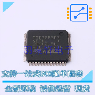 单片机(MCU/MPU/SOC) STM32F303VET6TR LQFP-100(14x14) ST 全新