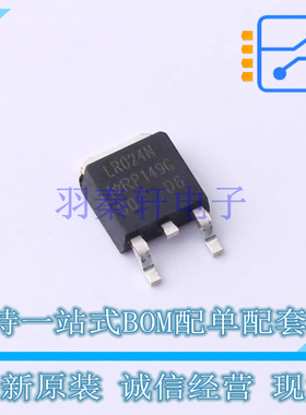 场效应管(MOSFET) IRLR024NTRLPBF TO-252 全新原装正品