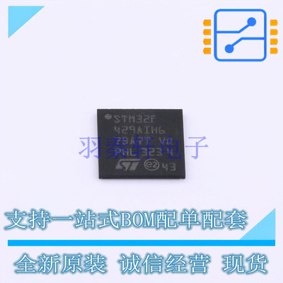单片机(MCU/MPU/SOC) STM32F429AIH6 BGA-169 ST 全新原装正品