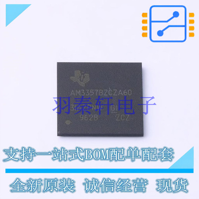 单片机(MCU/MPU/SOC) AM3357BZCZA60 BGA-324 TI 全新原装进口