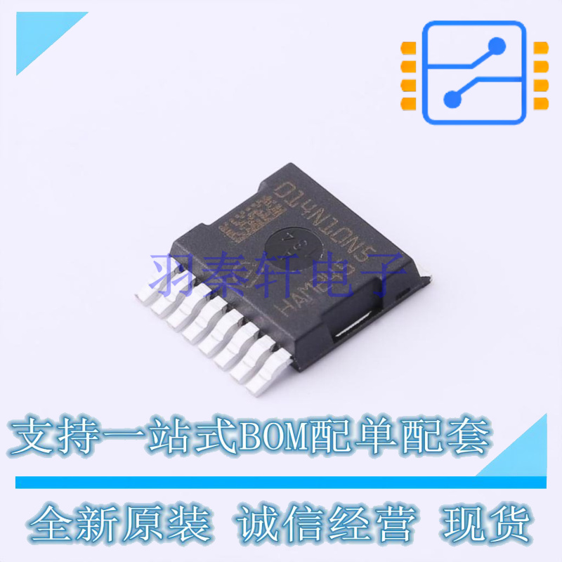 场效应管(MOSFET) IPTG014N10NM5ATMA1 HSOG-8-1 全新原装正品