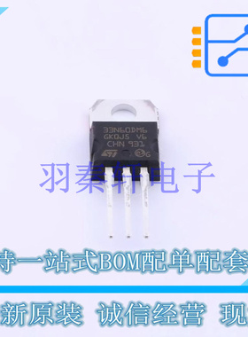 场效应管(MOSFET) STP33N60DM6 TO-220 ST 全新原装进口