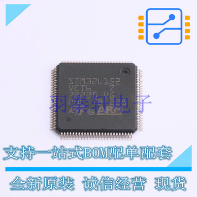 单片机(MCU/MPU/SOC) STM32L152VET6 LQFP-100(14x14) ST 全新原