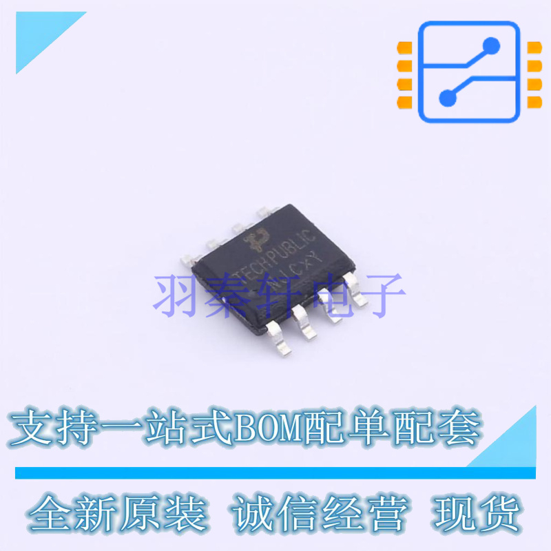 场效应管(MOSFET) TPM20V7NBLS8-1 SOP-8 TECH PUBLIC 全新原装正