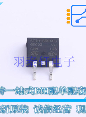 快恢复/超快恢复二极管 STTH16R04CG-TR D2PAK ST 全新原装进口