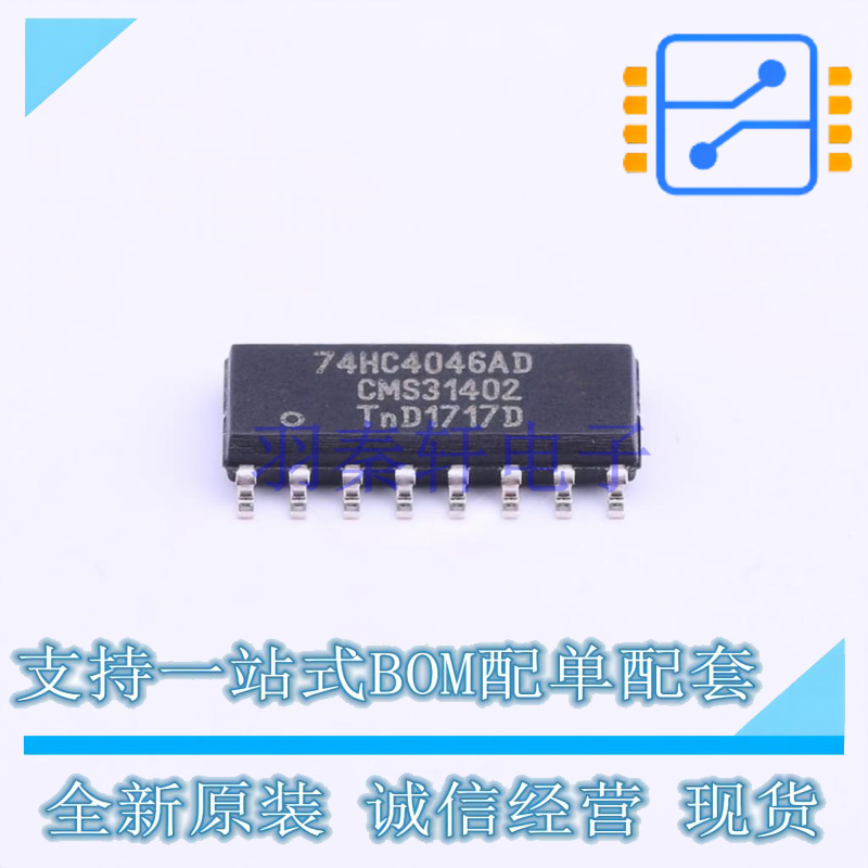 时钟发生器/频率合成器/PLL 74HC4046AD653 SOIC-16 Nexperia 全