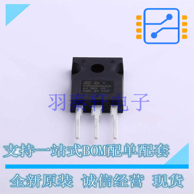 肖特基二极管 STPSC20H065CW TO-247-3 ST 全新原装进口