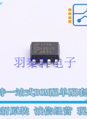 精密运放 OP177GSZ SOIC-8 ADI 全新原装正品
