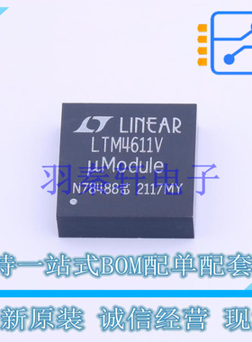 电源模块 LTM4611IV#PBF LGA-133 ADI 全新原装正品