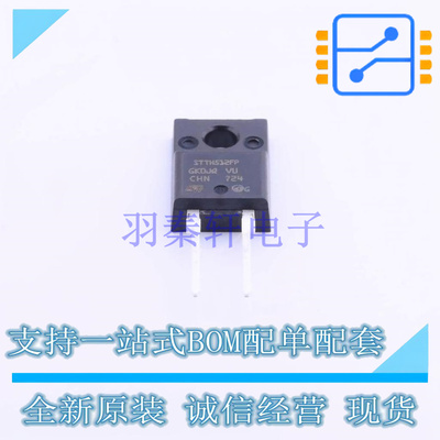 快恢复/超快恢复二极管 STTH512FP TO-220AC ST 全新原装正品