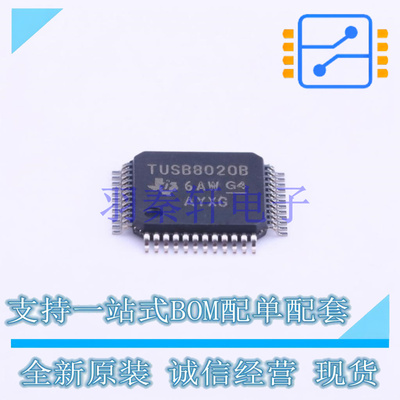 USB芯片 TUSB8020BPHP HTQFP-48(7x7) TI 全新原装进口