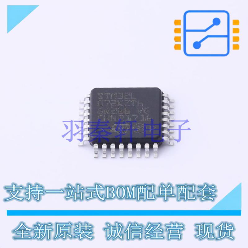 单片机(MCU/MPU/SOC) STM32L072KZT6 LQFP-32(7x7) ST 全新原装进