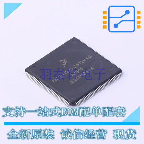 单片机(MCU/MPU/SOC) S912XHZ512F1VAG LQFP-144 NXP 全新原装正