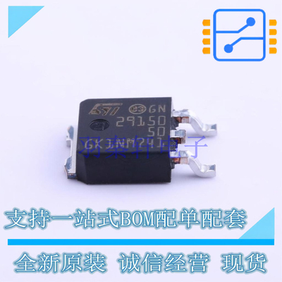 线性稳压器(LDO) LD29150PTR TO-252-2(DPAK) ST 全新原装正品