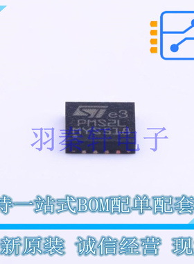 电能计量芯片 STPMS2L-PUR QFN-16-EP(4x4) ST 全新原装进口