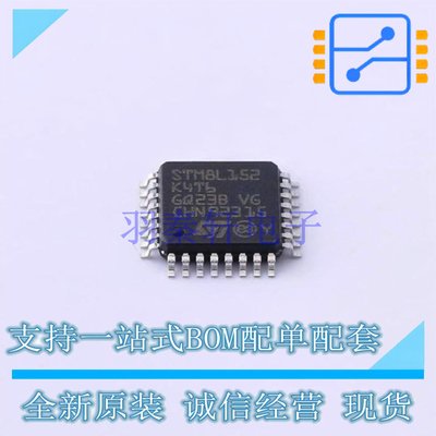 单片机(MCU/MPU/SOC) STM8L152K4T6TR LQFP-32 ST 全新原装正品
