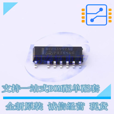 AC-DC控制器和稳压器 NCP13992ACDR2G SOP-16 ON 全新原装正品