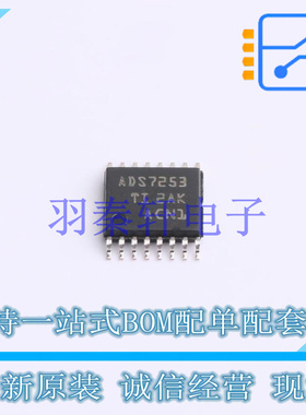 模数转换芯片ADC ADS7253IPWR TSSOP-16 TI 全新原装进口