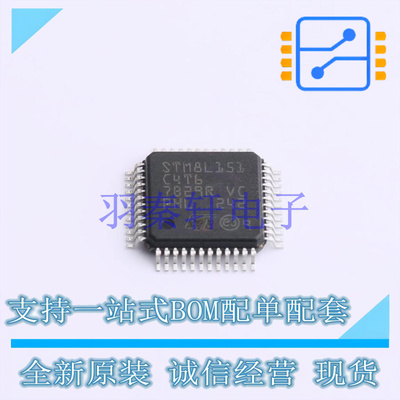 单片机(MCU/MPU/SOC) STM8L151C4T6 LQFP-48(7x7) ST 全新原装进
