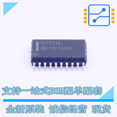 锁存器 MC74HCT573ADWG SOIC-20 ON 全新原装正品