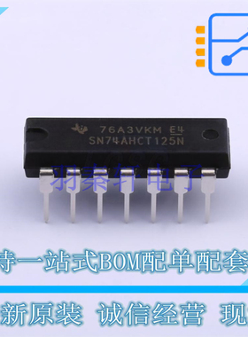 缓冲器/驱动器/收发器 SN74AHCT125N DIP-14 TI 全新原装正品