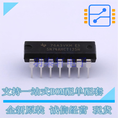 缓冲器/驱动器/收发器 SN74AHCT125N DIP-14 TI 全新原装正品