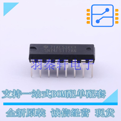 触发器 SN74LS112AN DIP-16 TI 全新原装进口